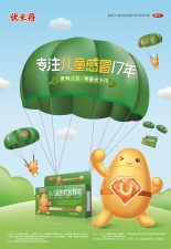 優(yōu)卡丹全新廣告片曝光，太萌啦！