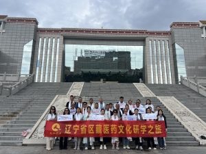 仁和行·隨夢想去旅行之西北游——藏醫(yī)藥文化研學之旅