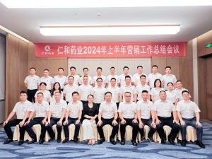 專業(yè)轉(zhuǎn)型 動(dòng)銷升級(jí)  —仁和藥業(yè)組織召開(kāi)半年度營(yíng)銷工作總結(jié)會(huì)