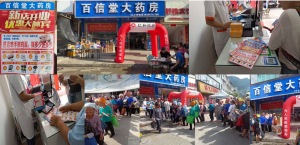 貴州臺江革一——仁和藥業(yè)“健康進(jìn)萬家”活動成功啟航